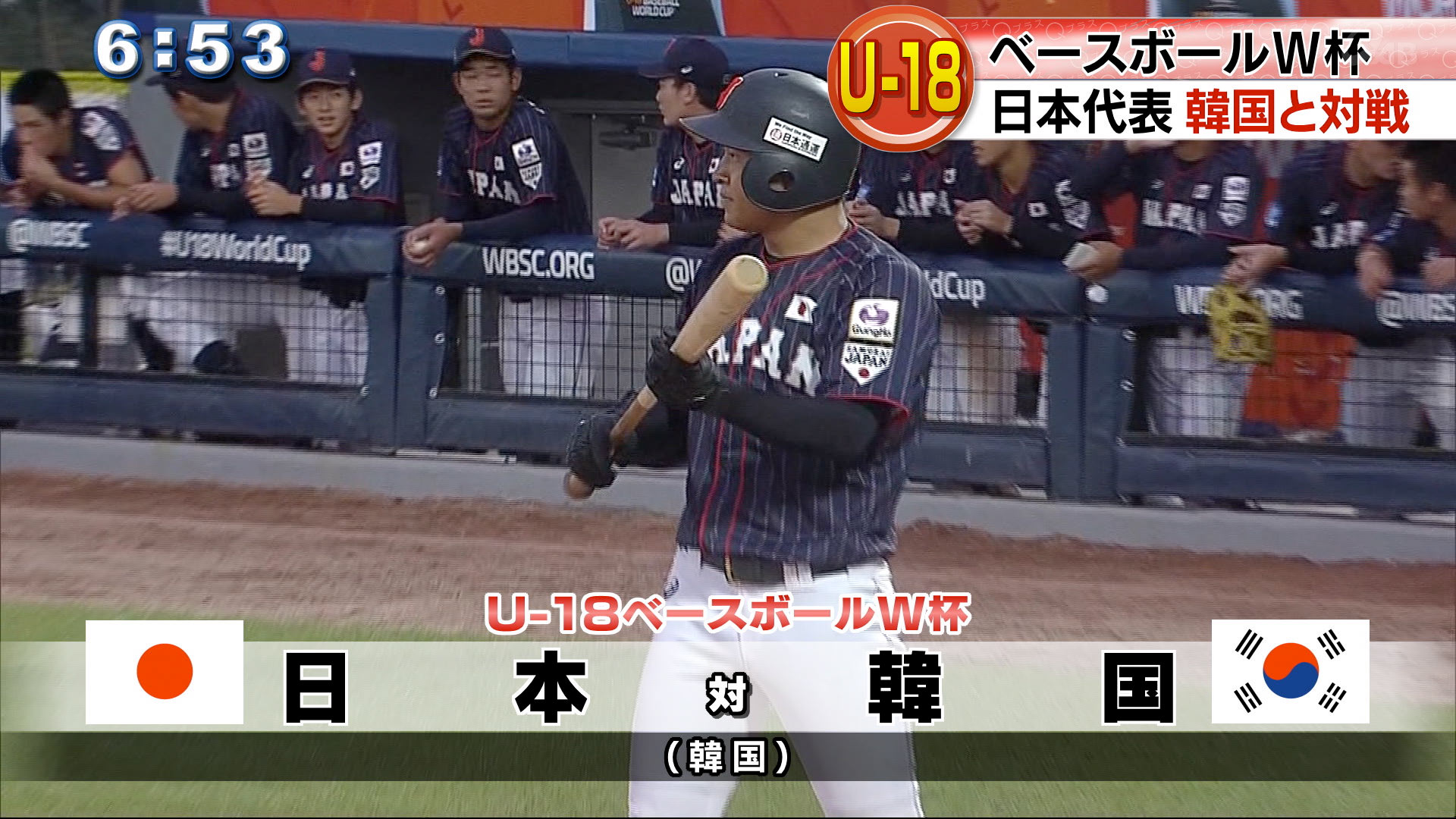 Ｕ１８高校野球　スーパーラウンド韓国戦