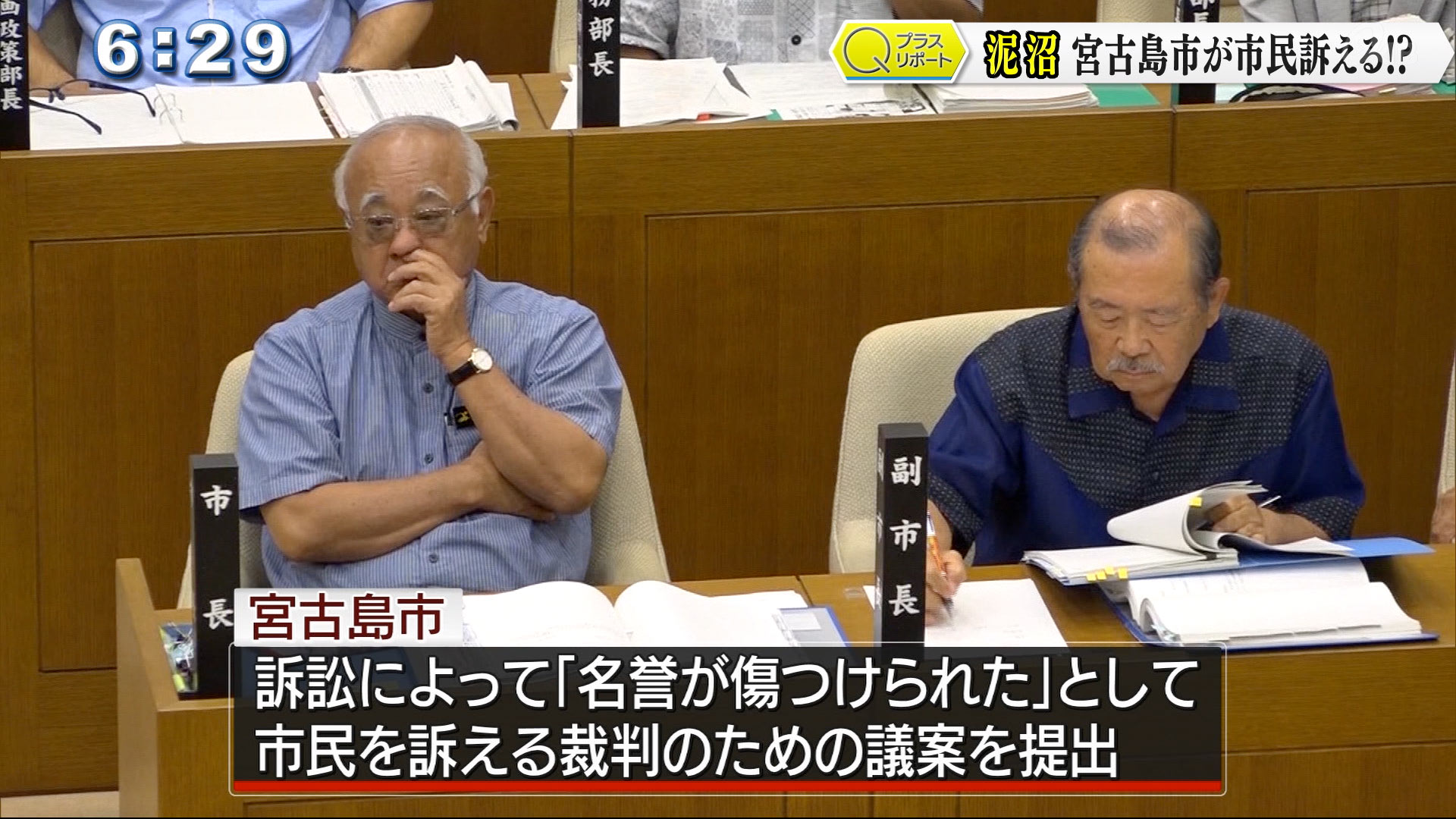 原告だった市民に対し損害賠償を求める裁判を起こそうと議会の同意を求めるために、議案が提出