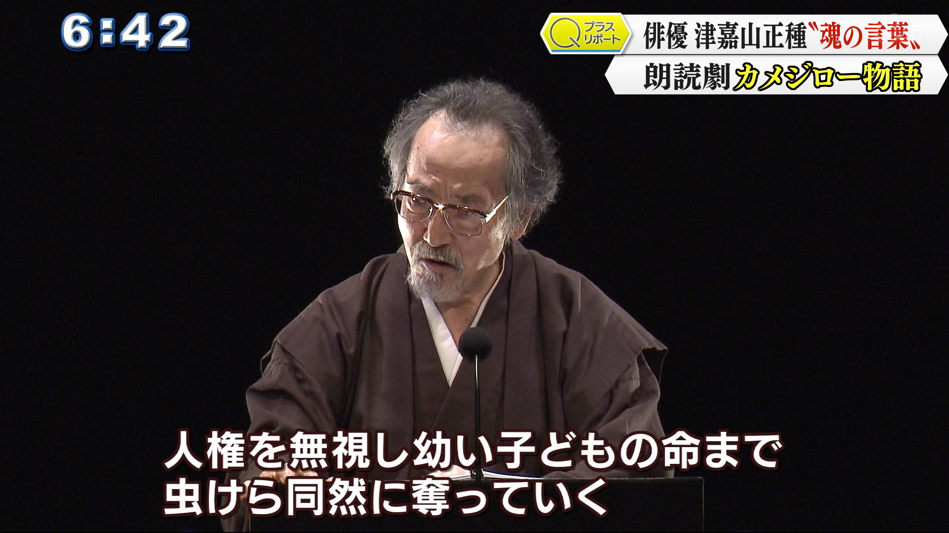 人権を無視し幼い子どもの命まで虫けら同然に奪っていく、こんなことが許されるはずがありません。