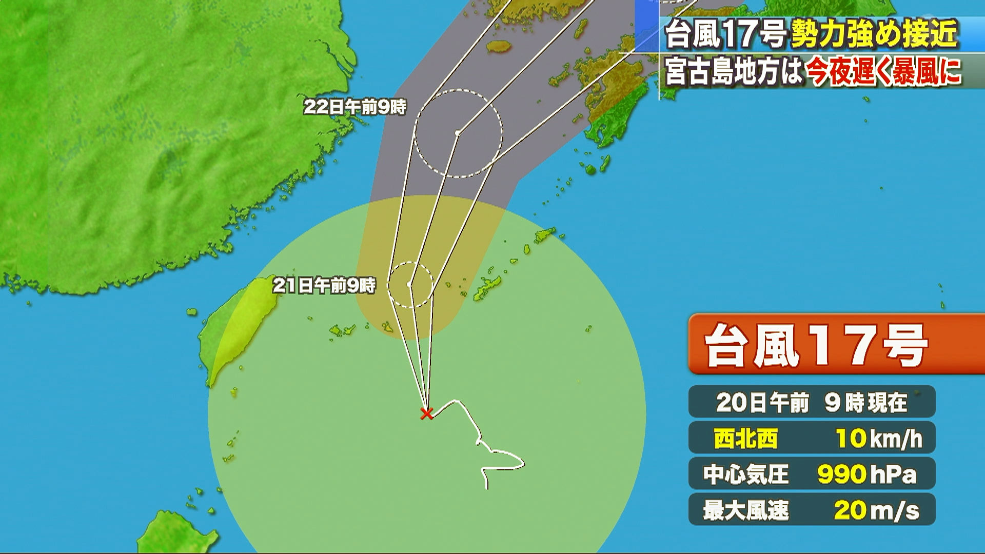 台風１７号　勢力強め接近