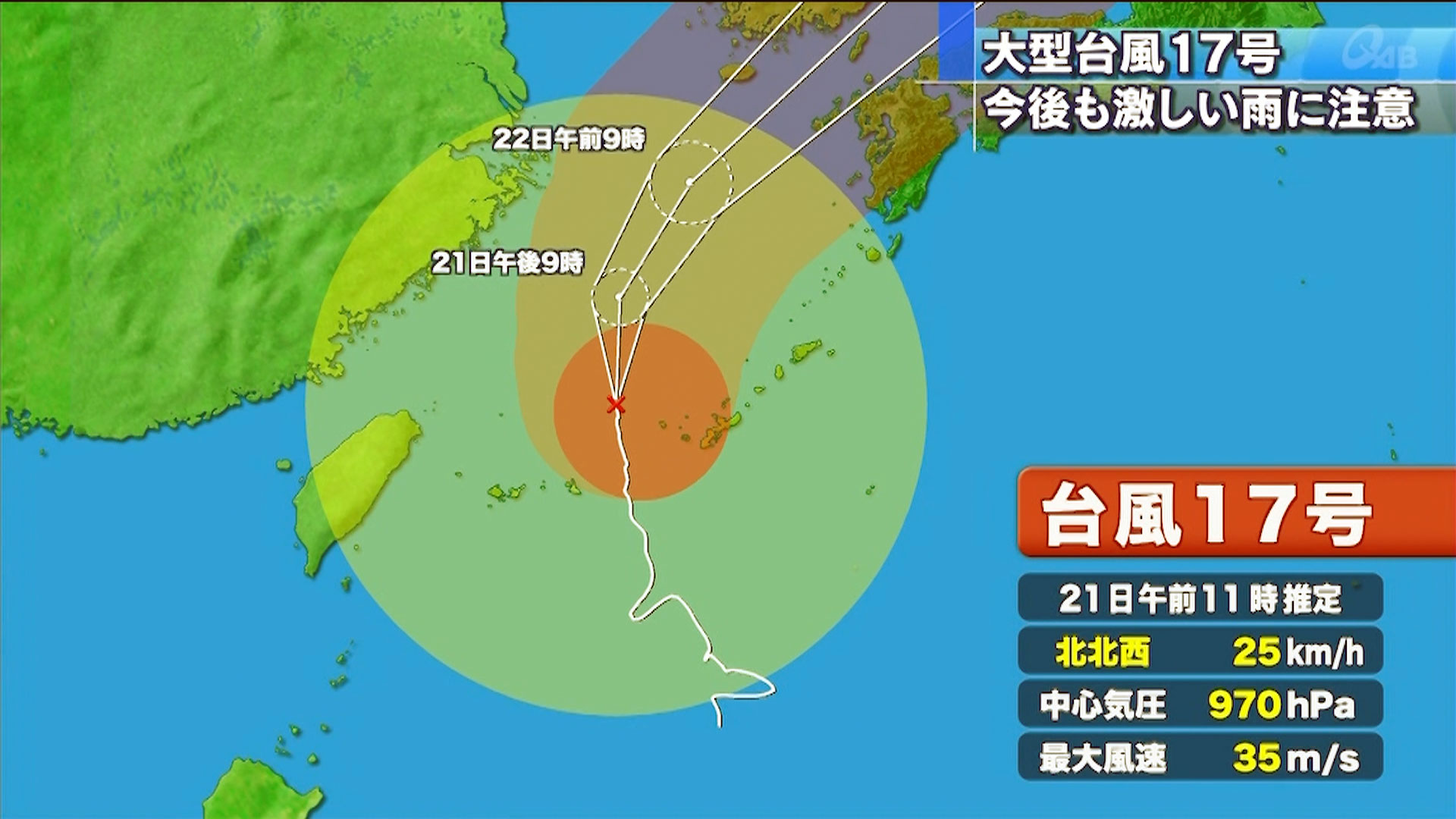 沖縄台風１７号　雨風吹き荒れる