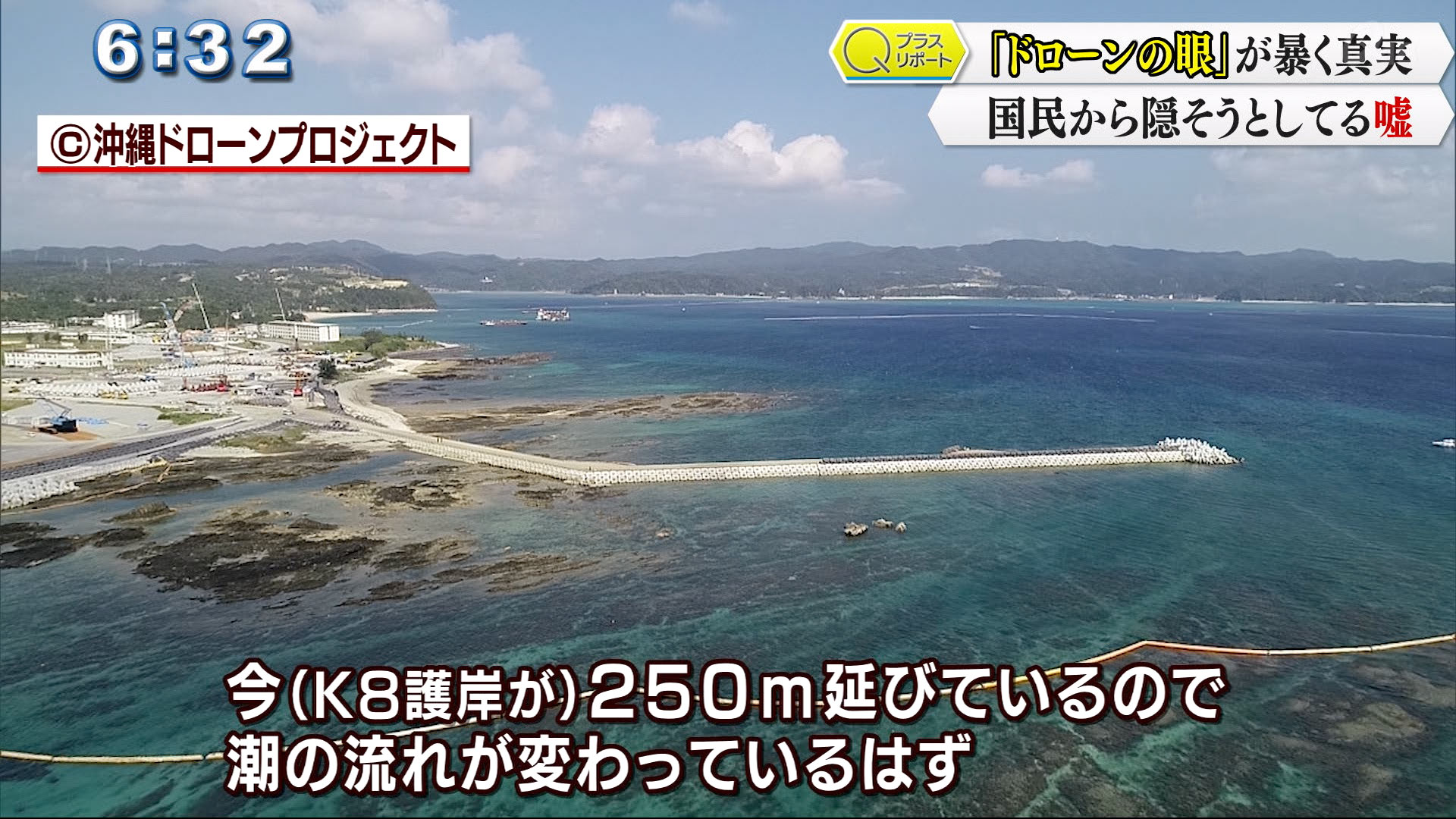 護岸の内側のサンゴに相当影響が出ているじゃなないかと