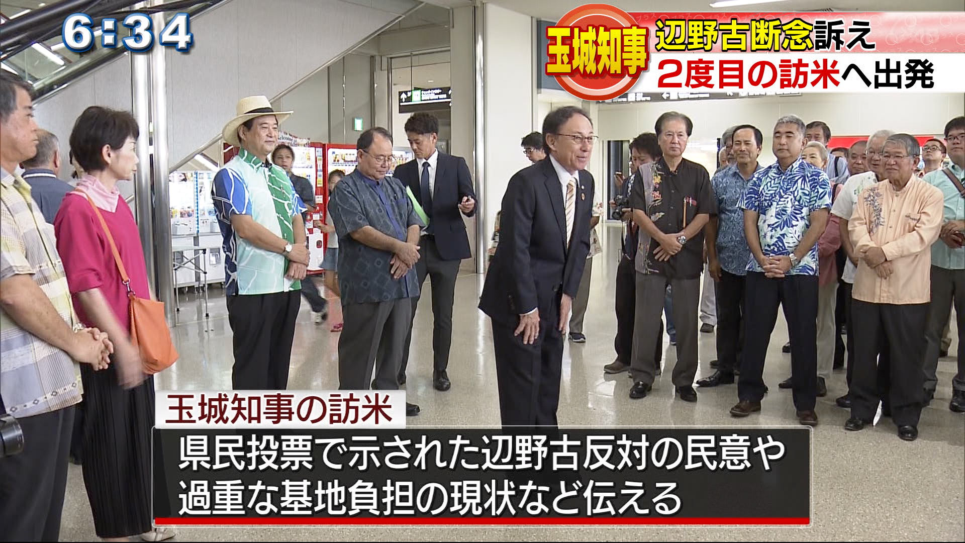 県民投票で示された辺野古「反対」の民意と過重な基地負担の現状を伝えます。