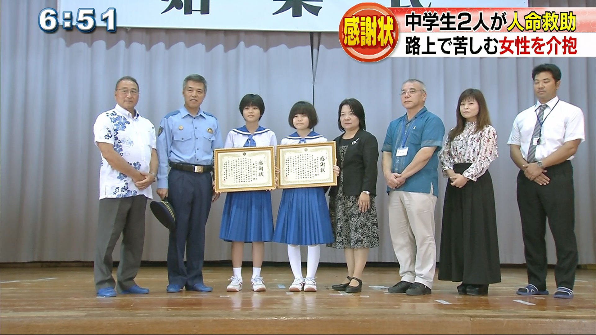 中学生が人命救助で感謝状