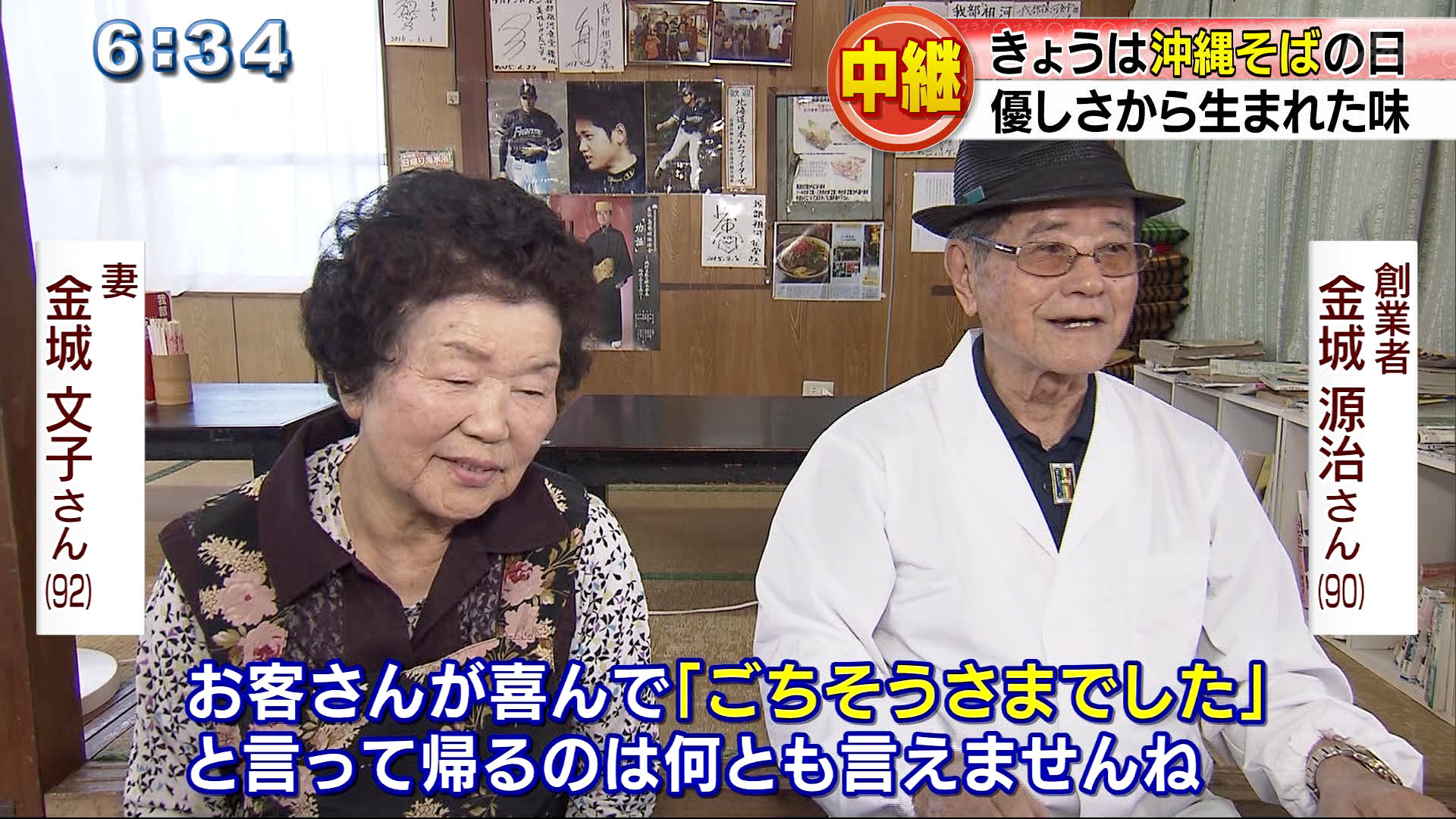 お客さんが喜んで「ごちそうさまでした」と言って帰るのは何とも言えませんね。