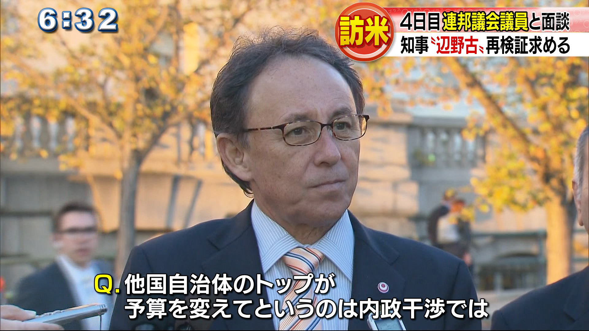 玉城知事　米国で「辺野古再検証求める」