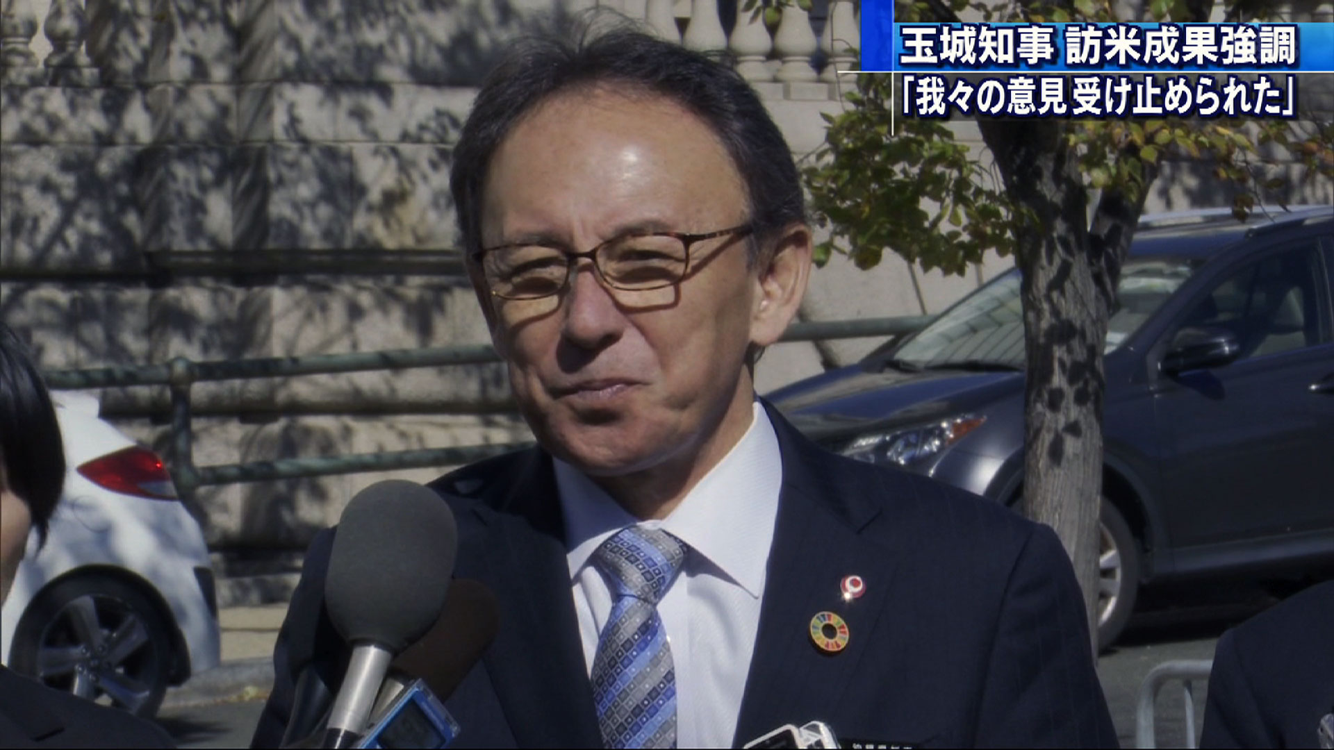 玉城知事 米国務省で政府関係者と面談