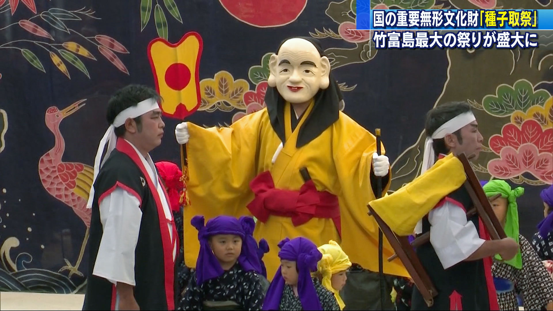 竹富島最大の祭り　「種子取祭」