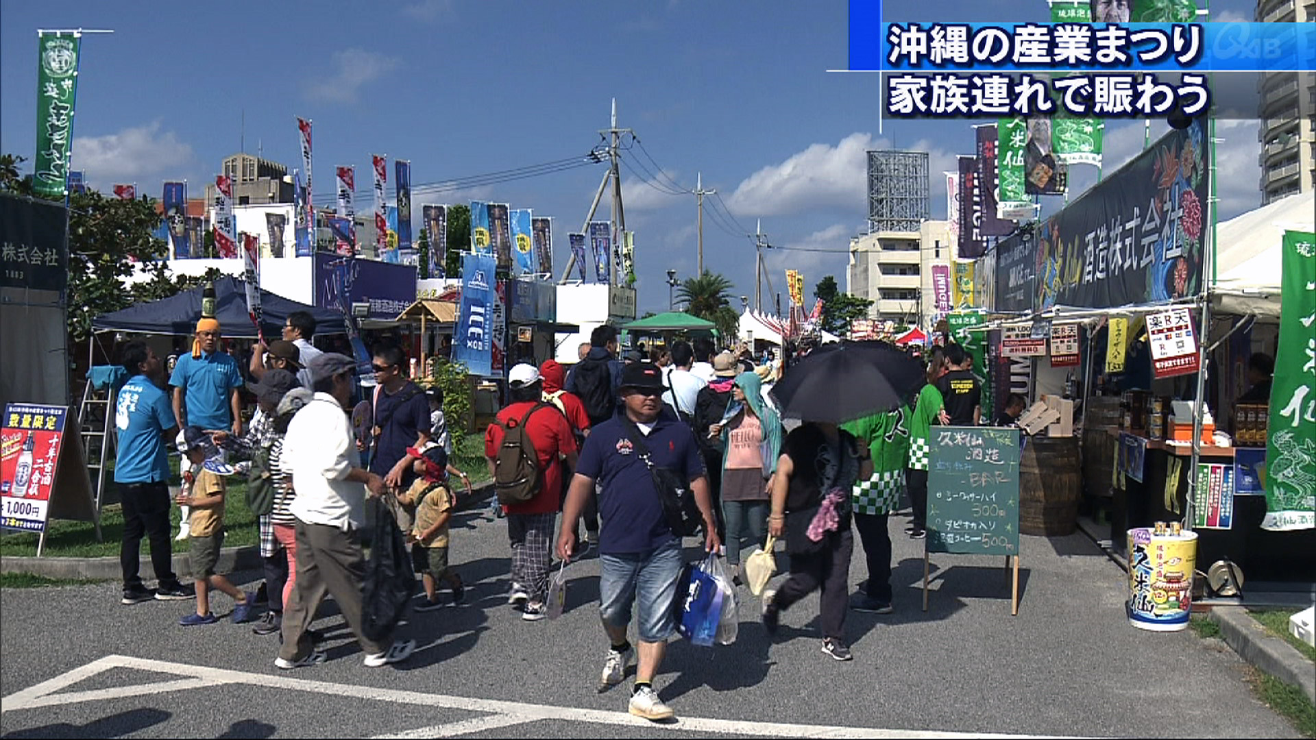 産業まつり2日目