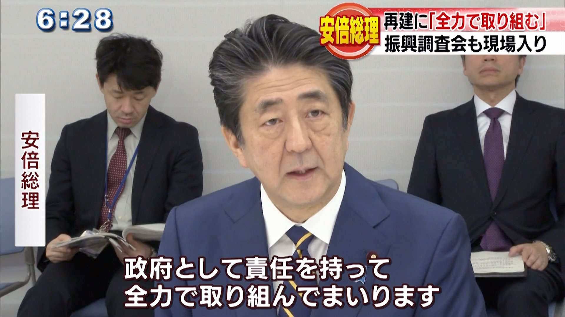 安倍総理　首里城再建へ　「全力で取り組む」