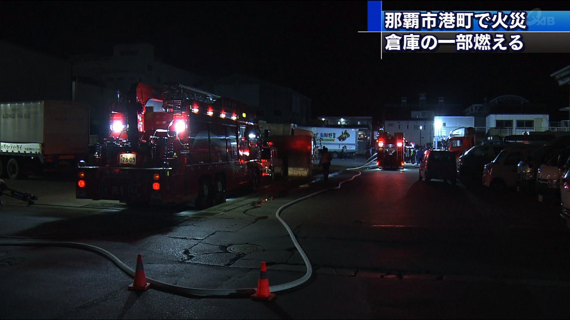 那覇市港町で火災 倉庫の一部が燃える