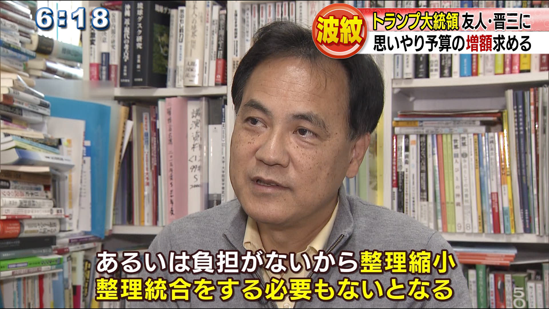 負担がないから整理縮小、整理統合をする必要もないということになる