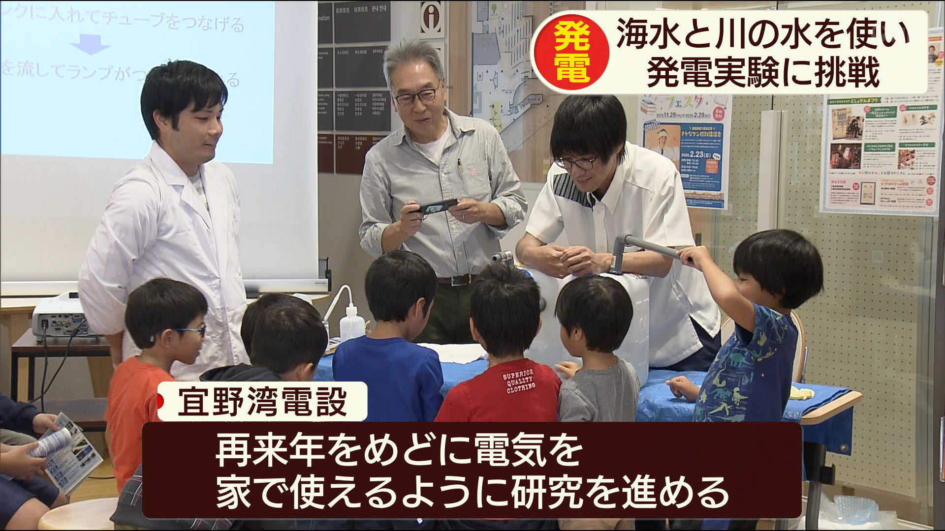 宜野湾電設は再来年を目途に、この電気を家でも使えるようにしたいということです。