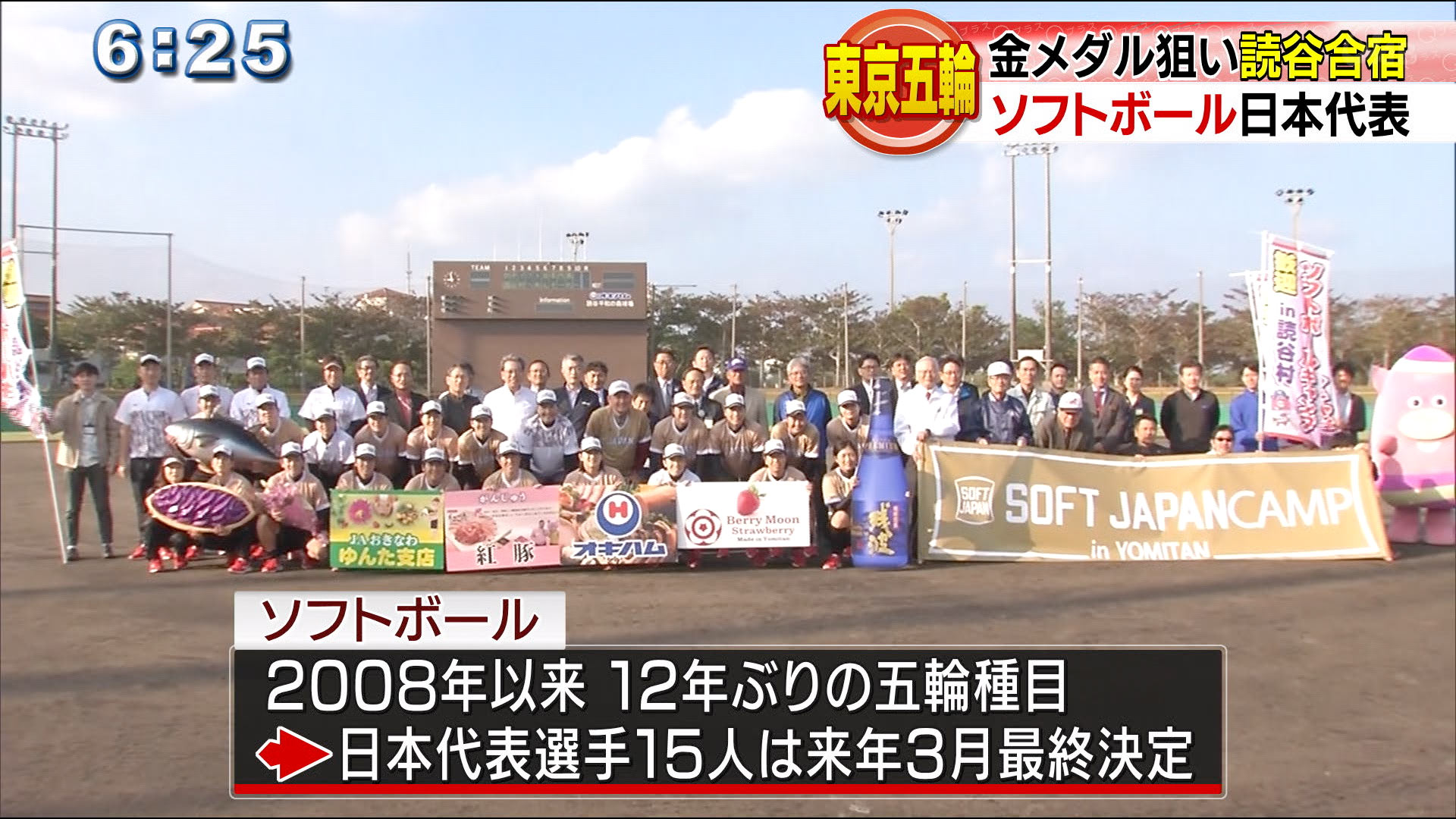 県勢では国際大会で活躍する洲鎌夏子選手が合宿に参加していて代表入りを目指します。