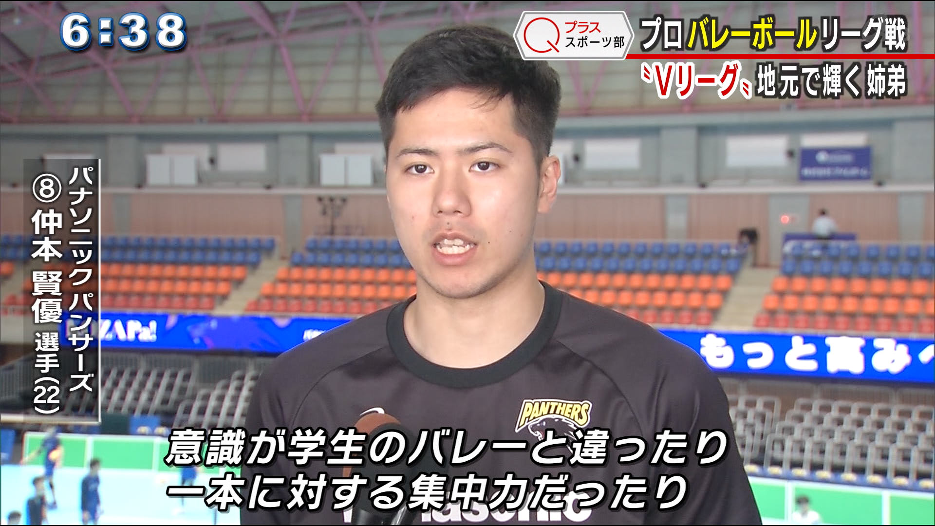 バレーVリーグ　姉弟で挑む公式戦