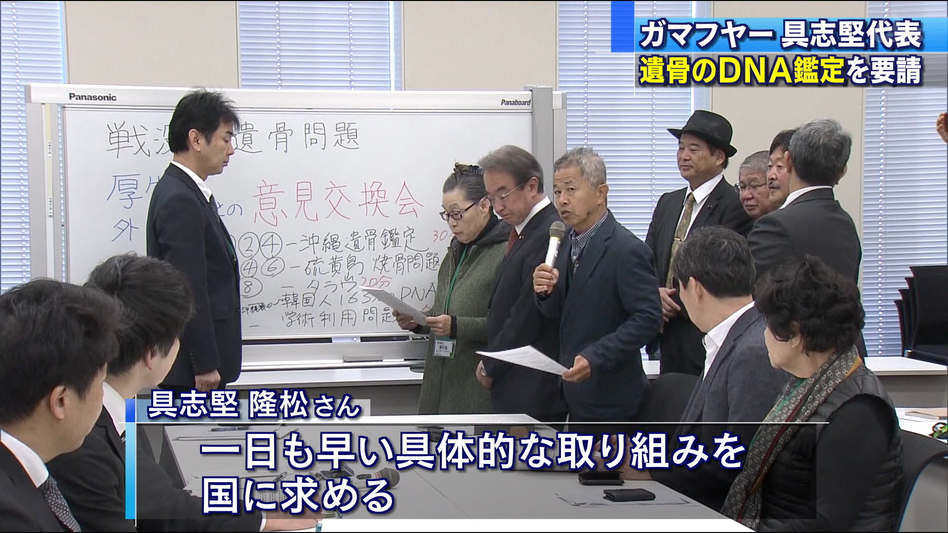 戦没者遺骨７００体ＤＮＡ鑑定を要請