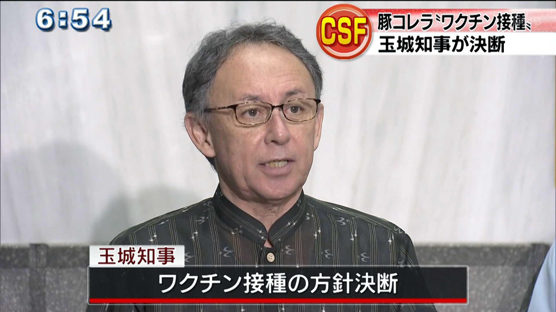 玉城知事ワクチン接種を決断