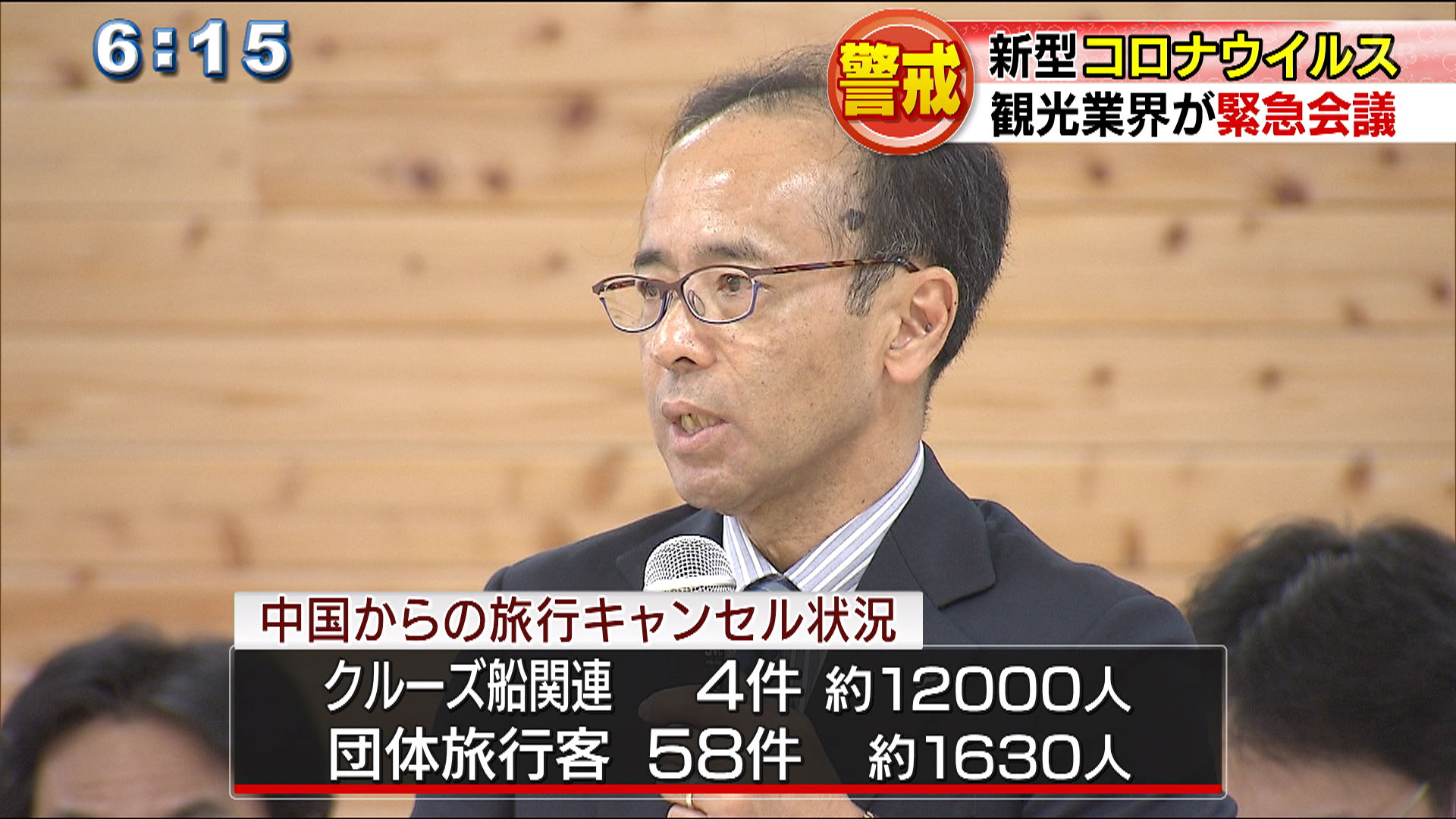 新型コロナウイルスへの対応で緊急会議