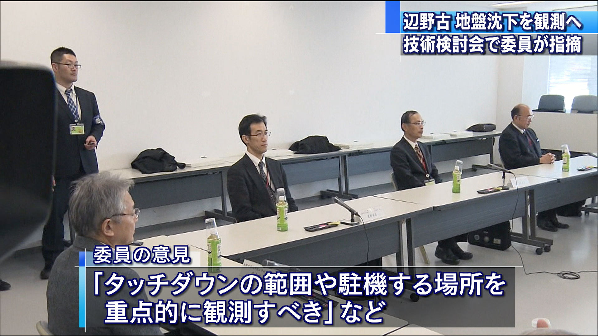 辺野古 地盤改良工事後の地盤沈下を観測へ