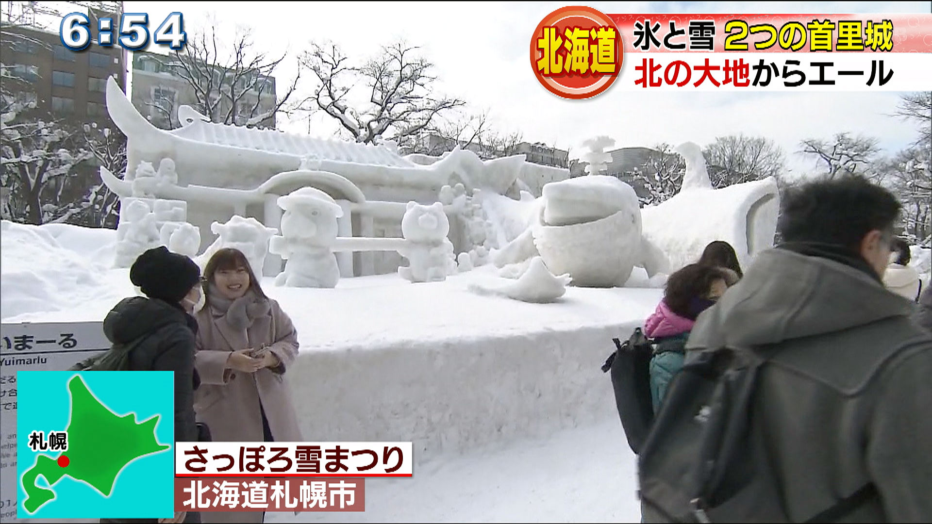 北の大地に首里城出現