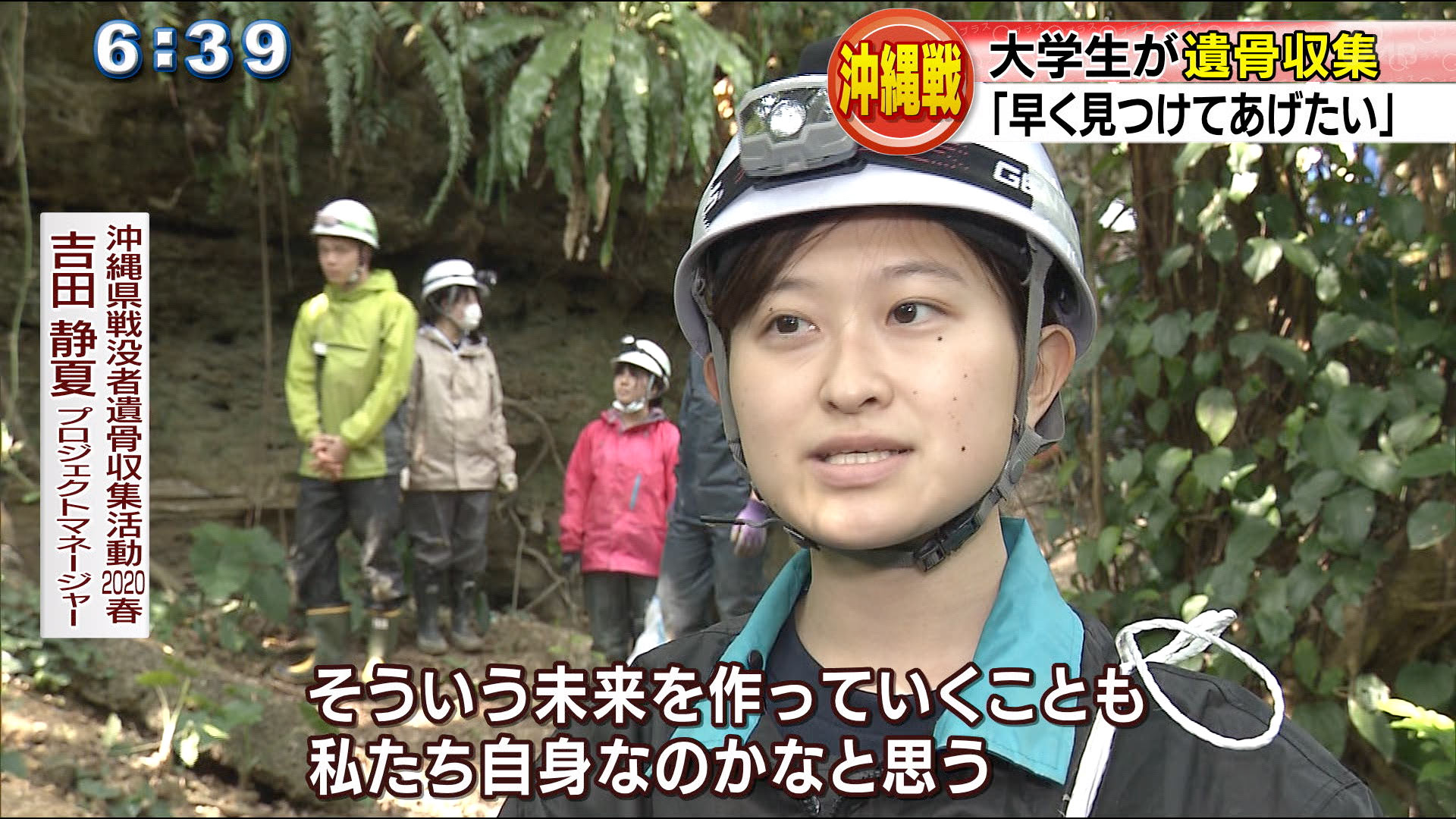 本土や県内の大学生が沖縄戦遺骨収集