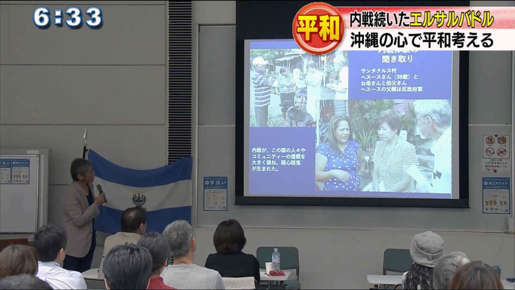 内戦続いたエルサルバドルから考える QAB NEWS Headline