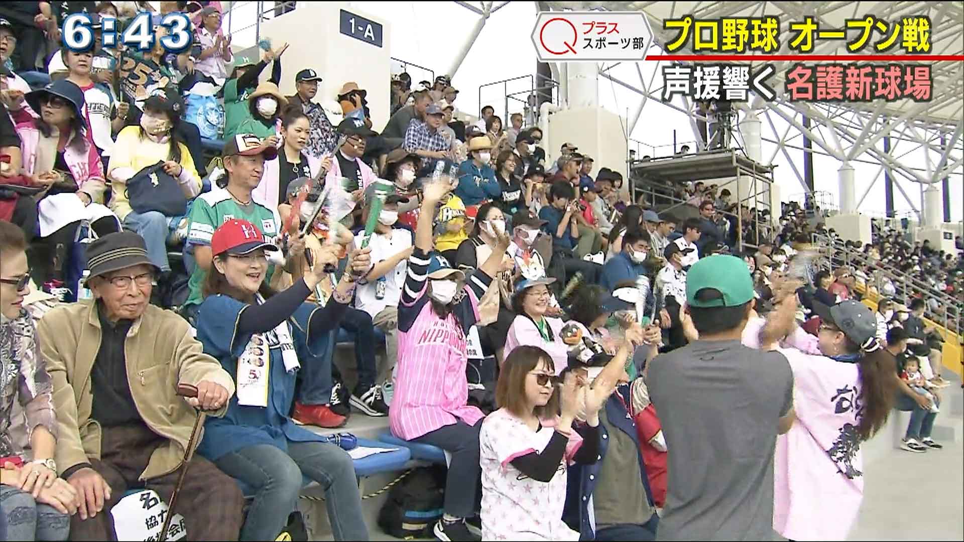 プロ野球オープン戦