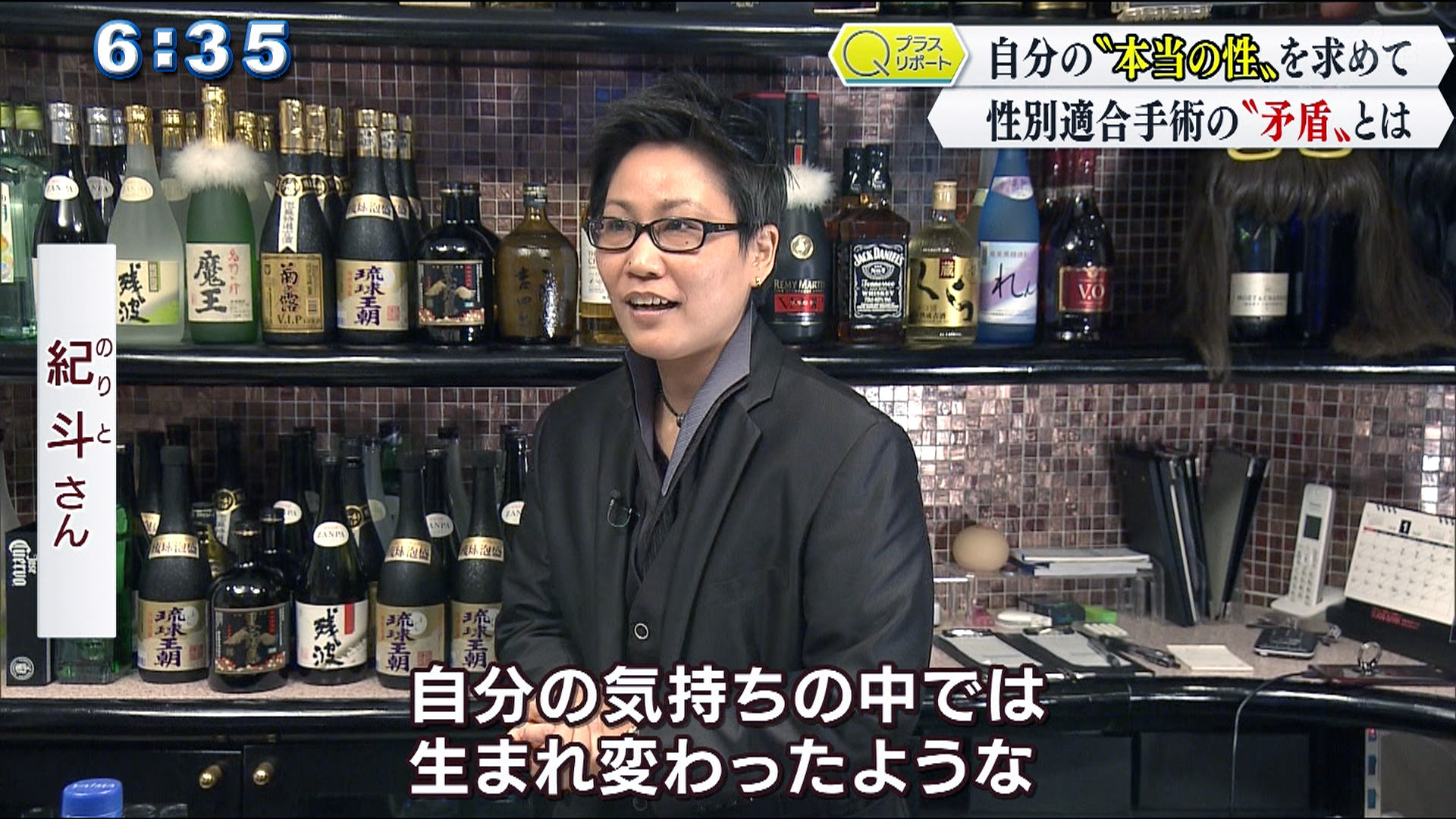 Qプラスリポート 性同一性障害 立ちはだかる「壁」 自分の“本当の性”を求めて