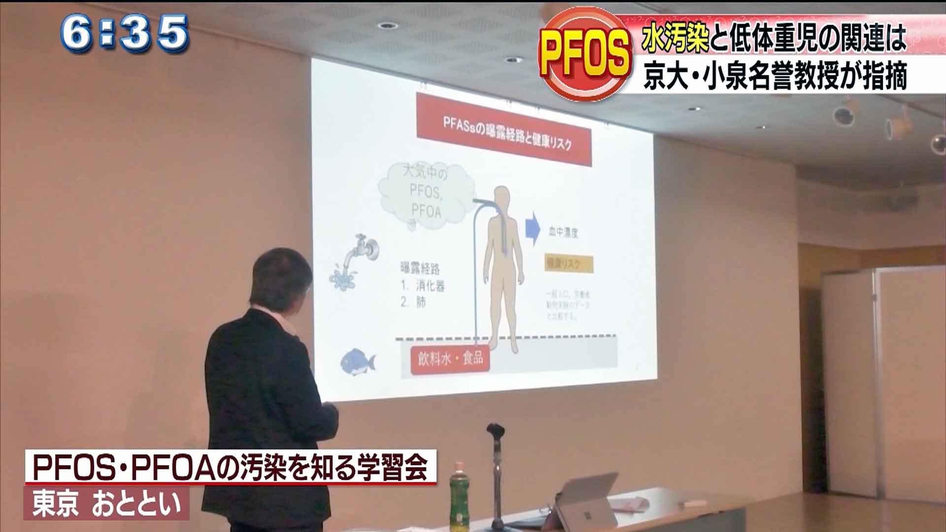 低体重児の多さ 水汚染との関連性調べる必要