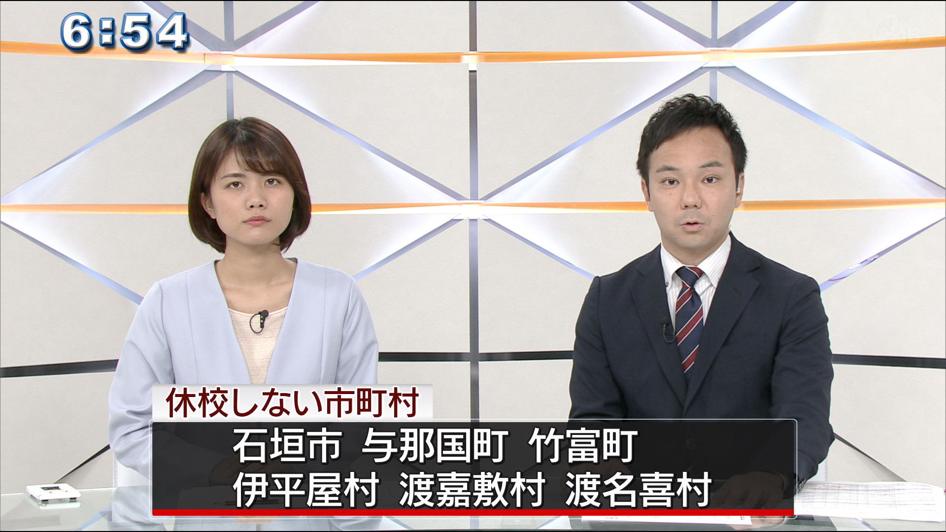 石垣市など　県内６市町村で休校せず