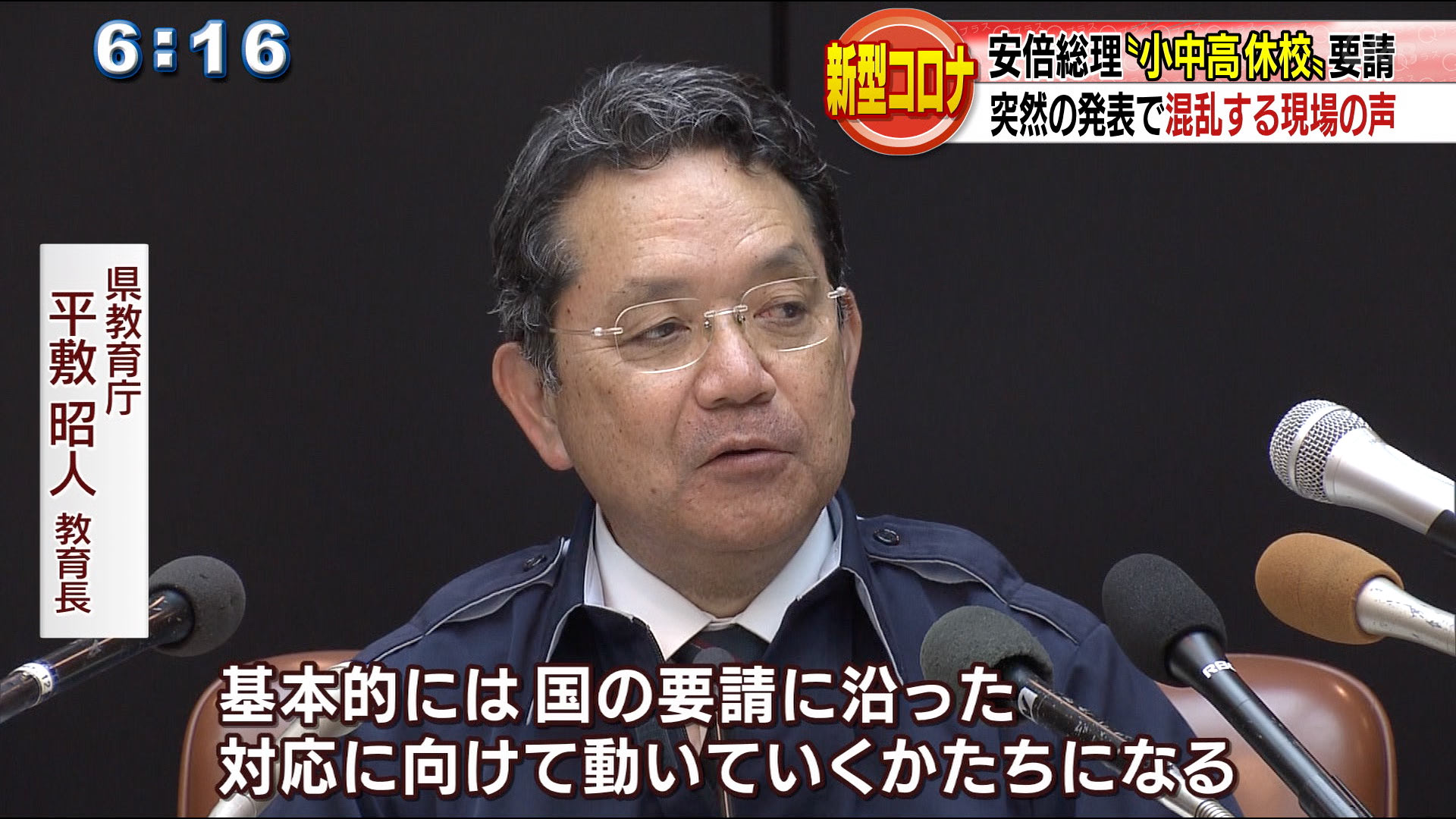 政府の小中高校「休校要請」で生まれる課題