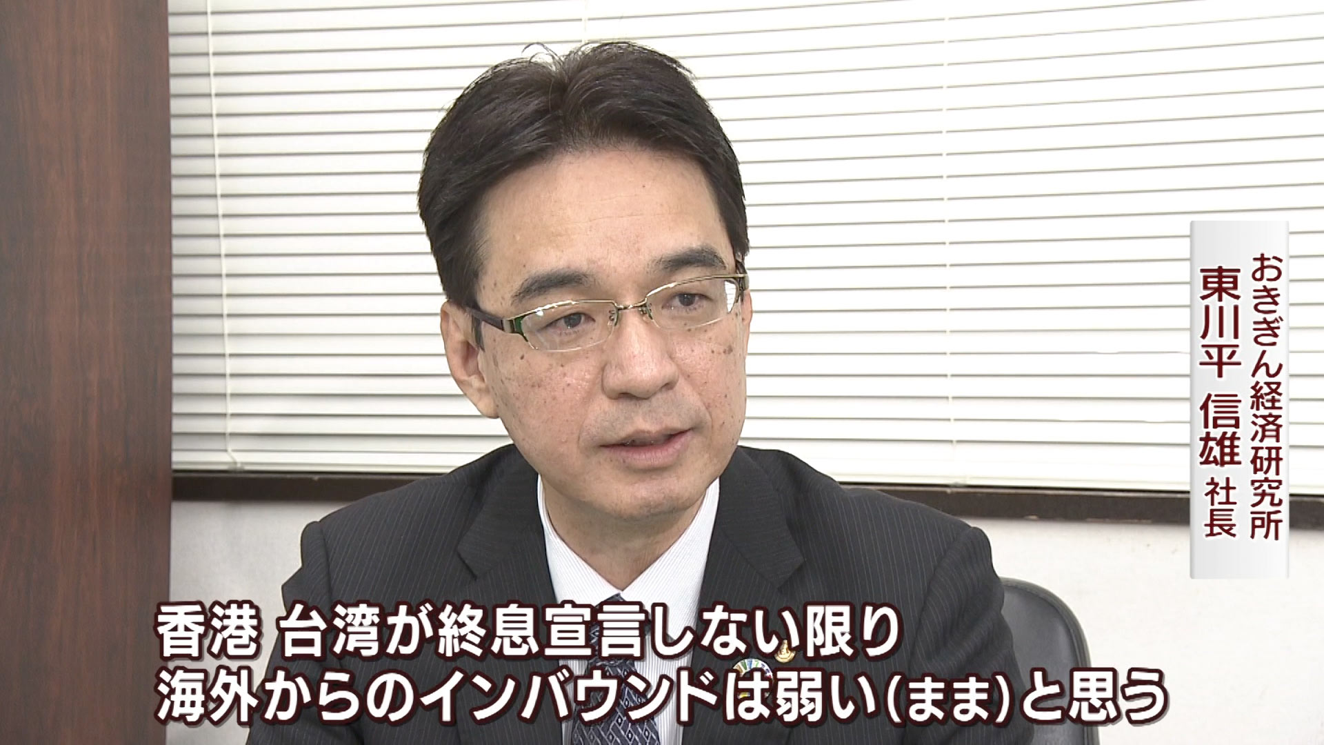 専門家に聞く　観光消費は1000億円減