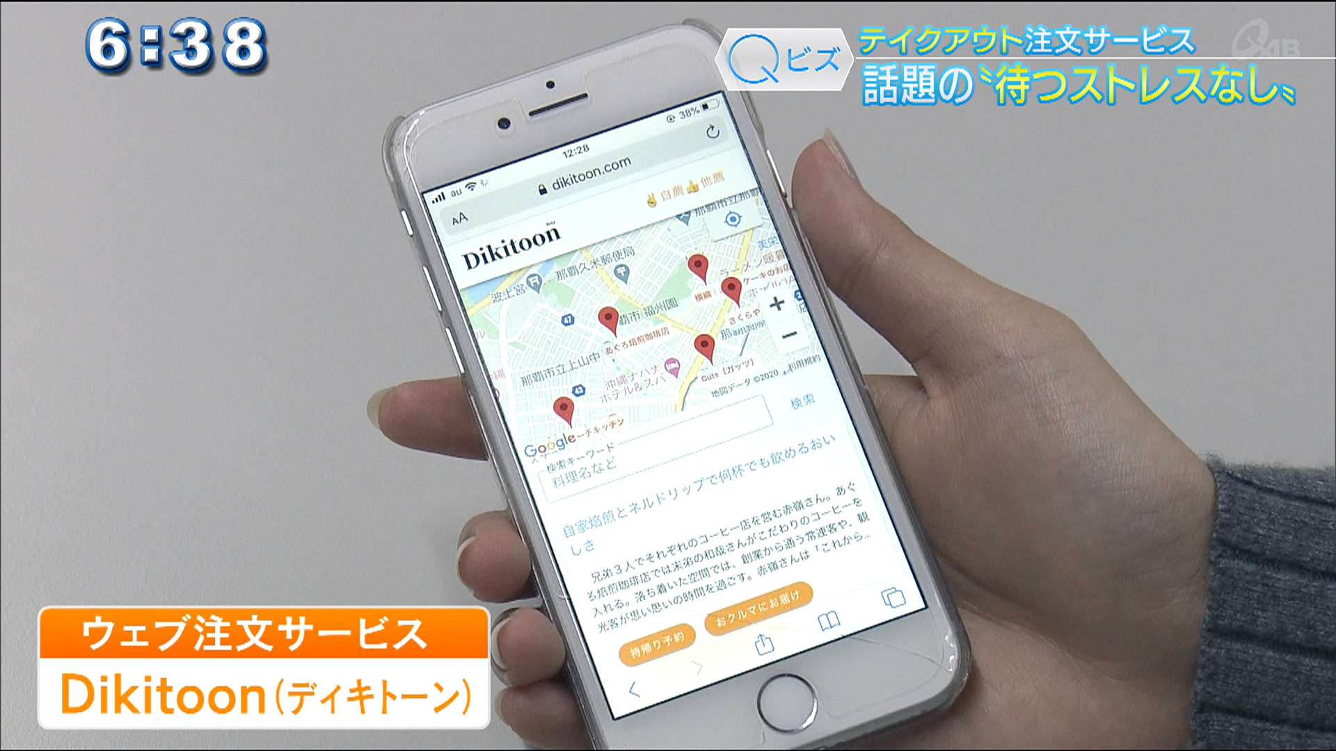 Ｑビズ「待ち時間なし」話題のテイクアウト注文サービス