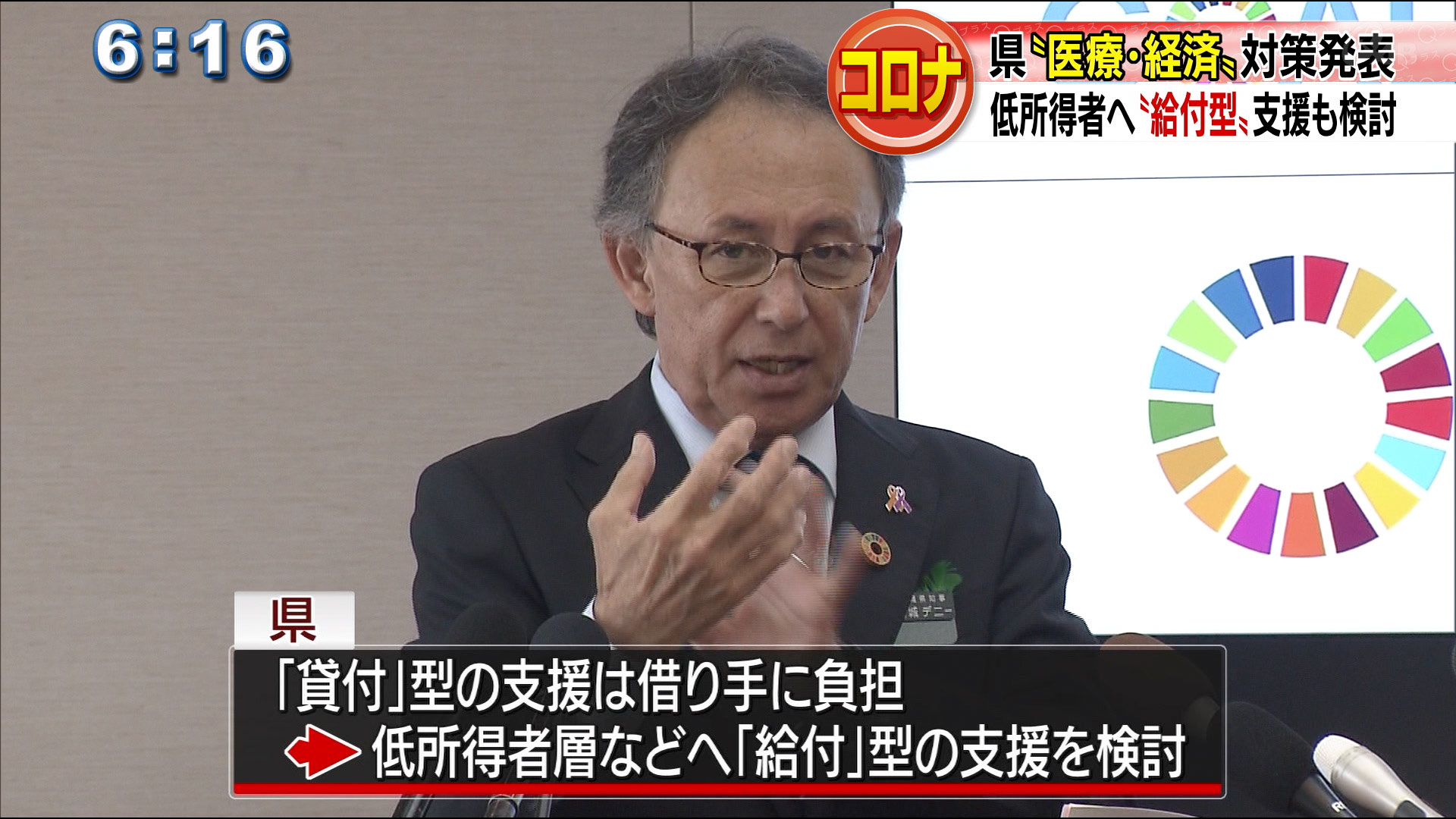 新型コロナ　県が医療・経済で対策発表