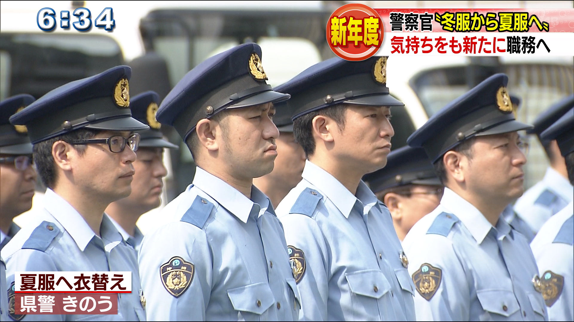 警察官　夏服へ衣替え