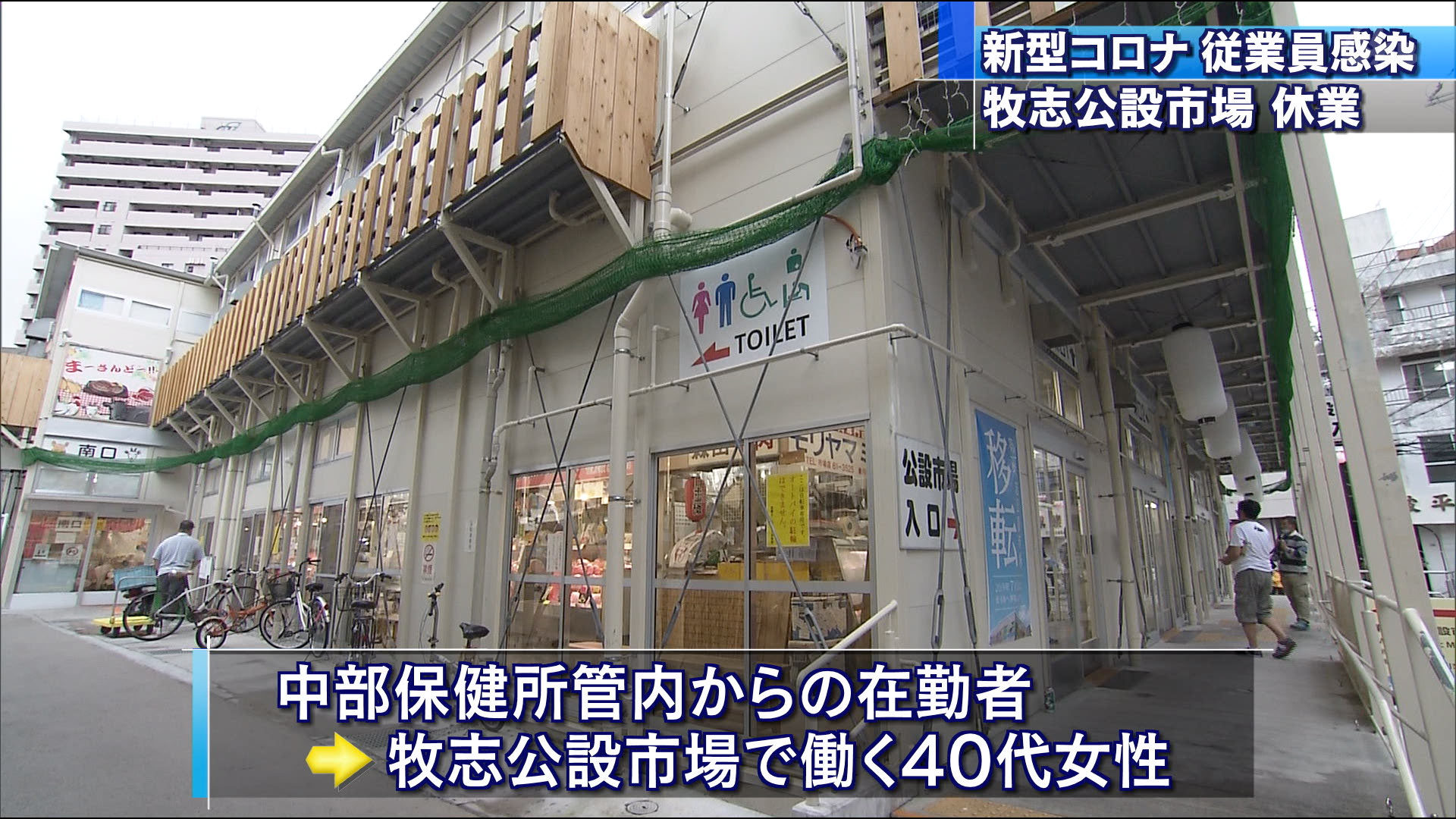 新型コロナで那覇市が危機対策会議