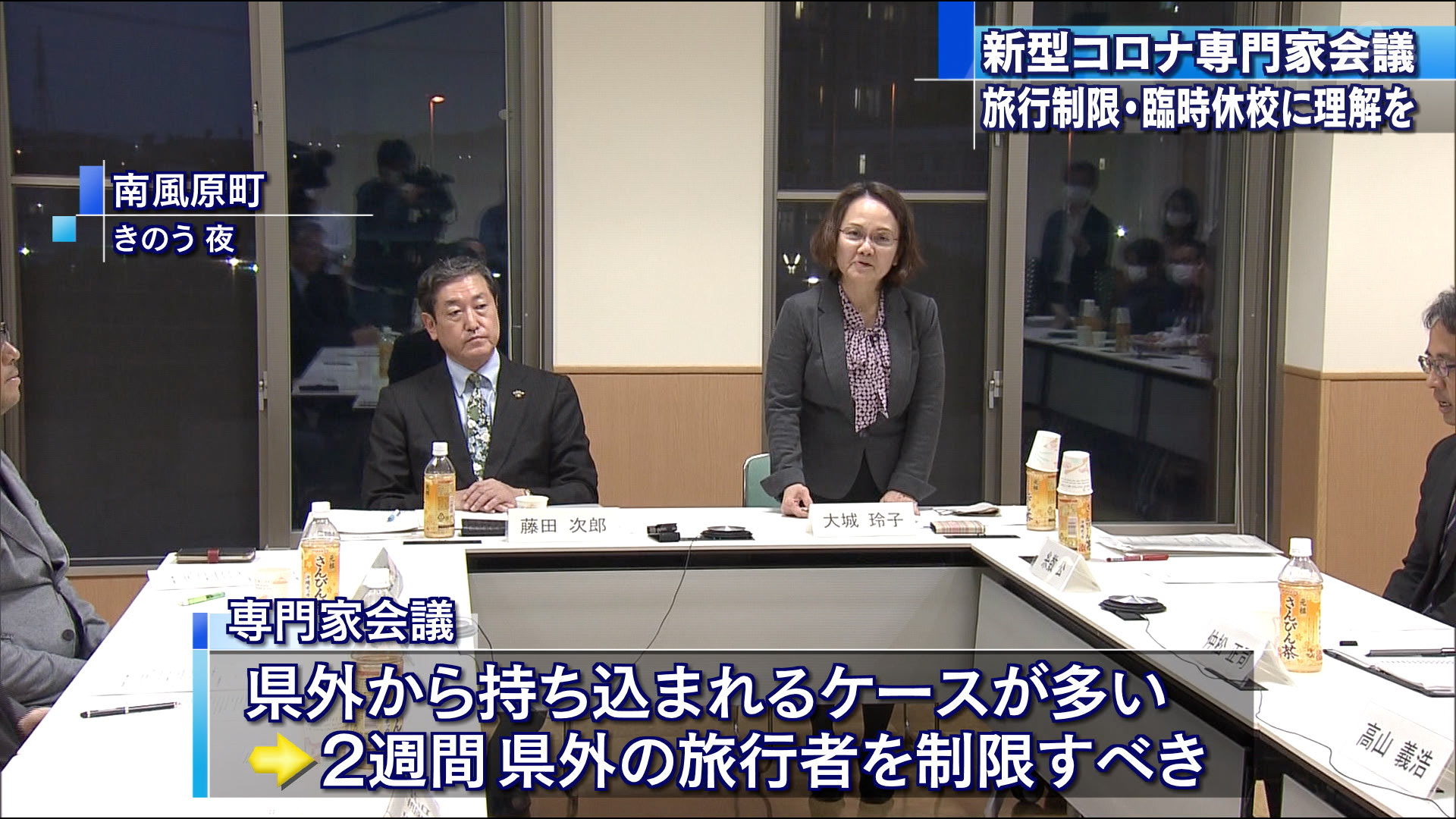 新型コロナ専門家会議「流行が始まりかけている」