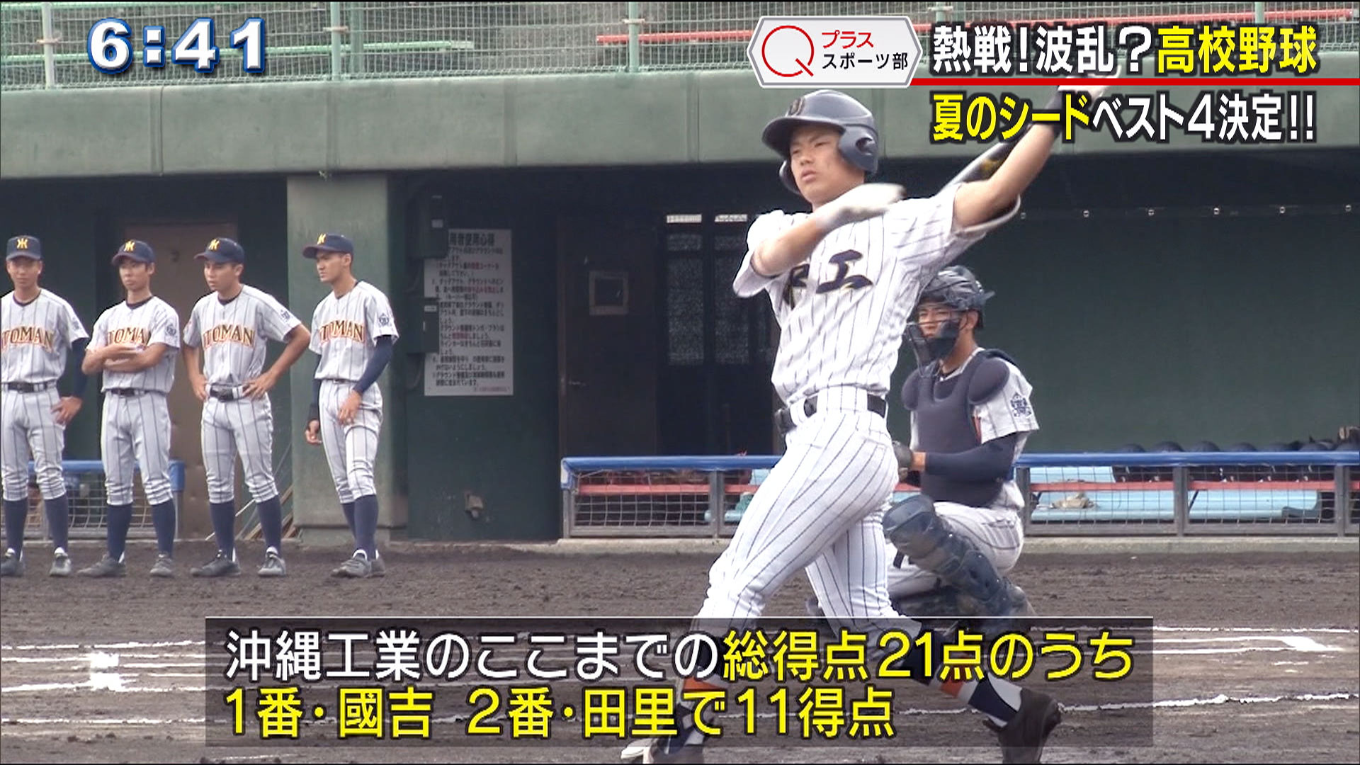 高校野球、ベスト4かけた準々決勝