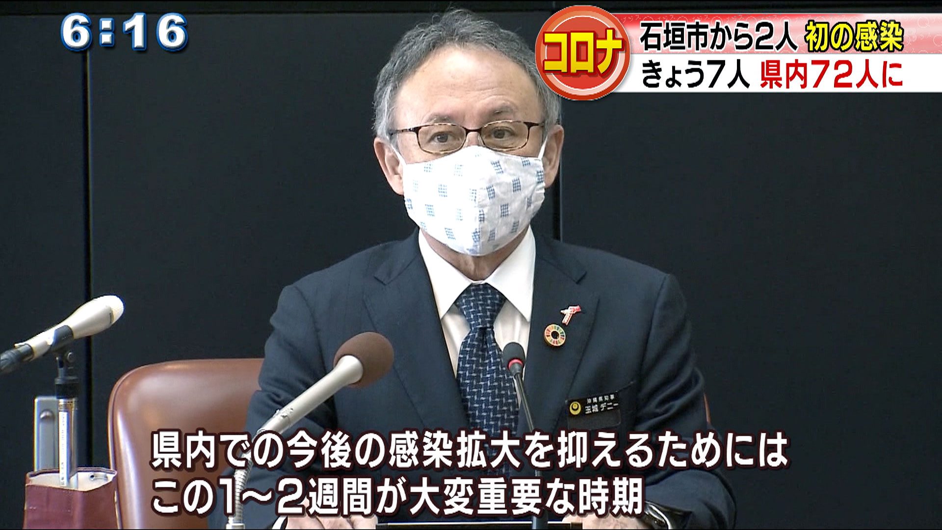 新型コロナ 離島で初の感染確認 県内72人に 離島でも初の感染者