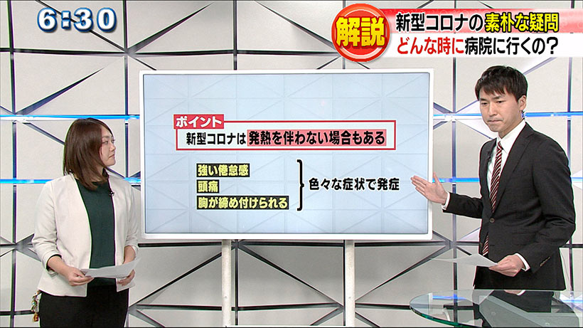 新型コロナ「平熱低くても３７．５度？」素朴な疑問