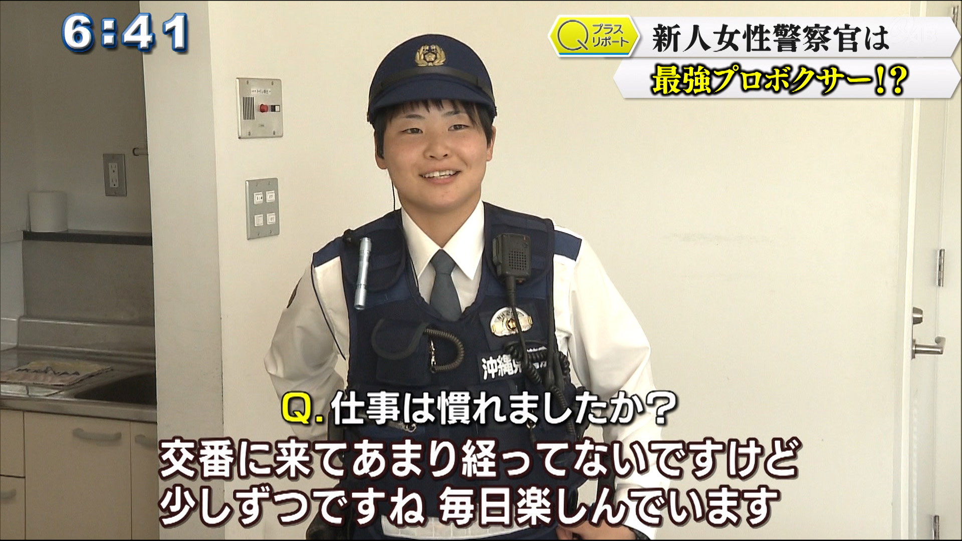 新人女性警察官は 最強プロボクサー Qab News Headline