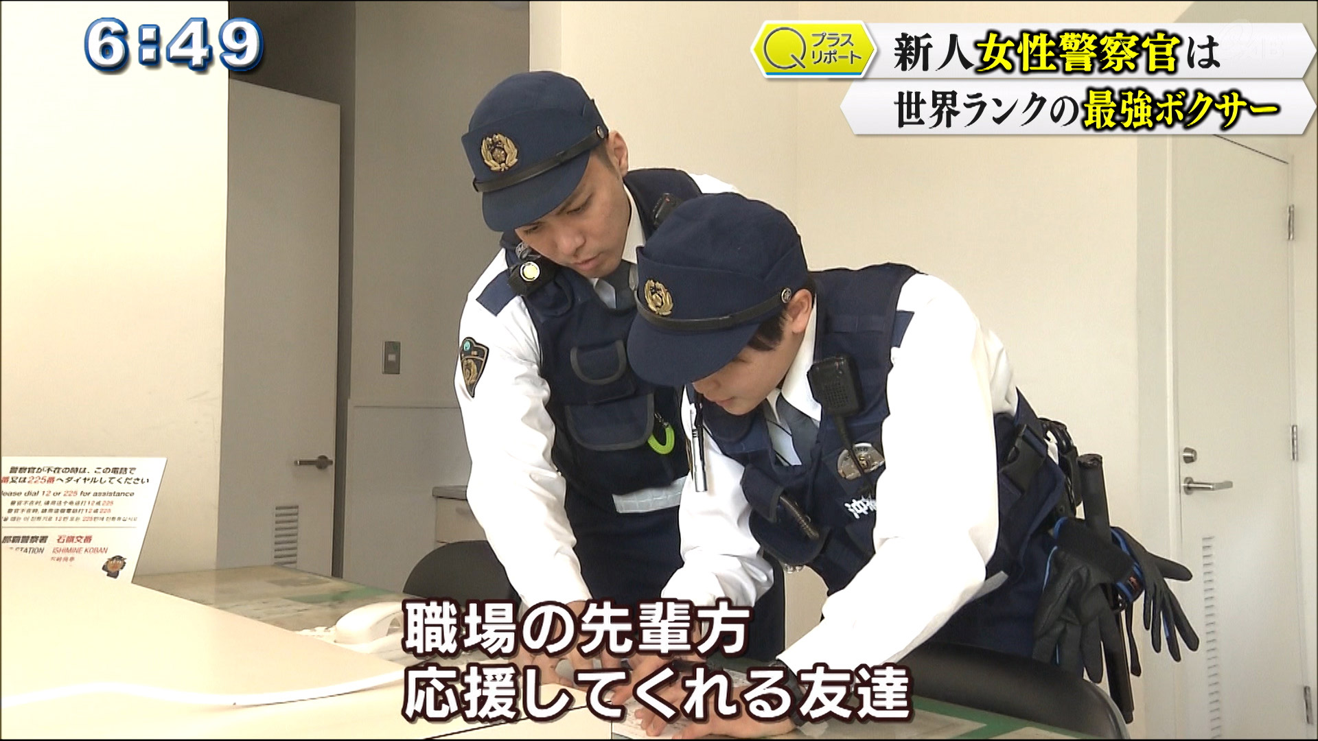 新人女性警察官は 最強プロボクサー Qab News Headline