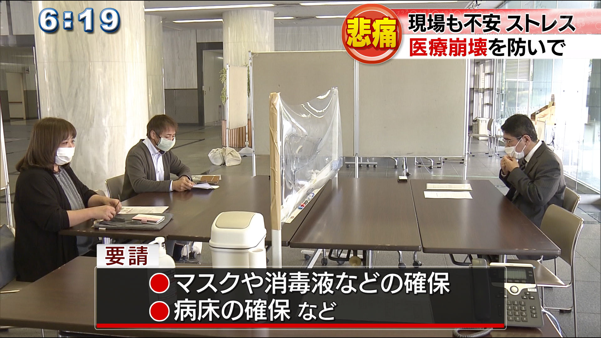 県医労連　医療崩壊防ぐ対策を要請