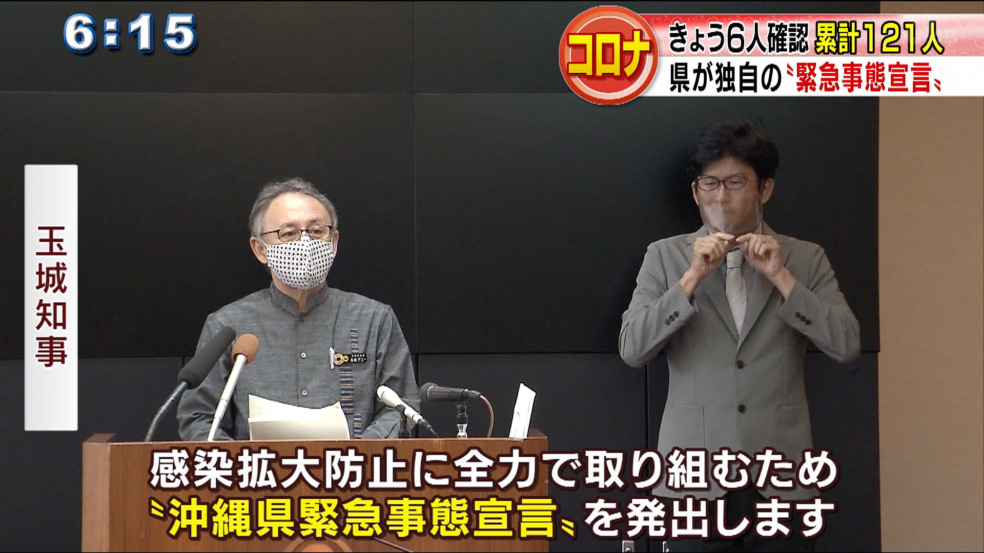 新型コロナ県が独自の緊急事態宣言