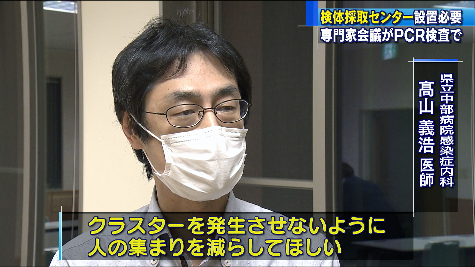 検体センター設置必要」新型コロナ専門家会議