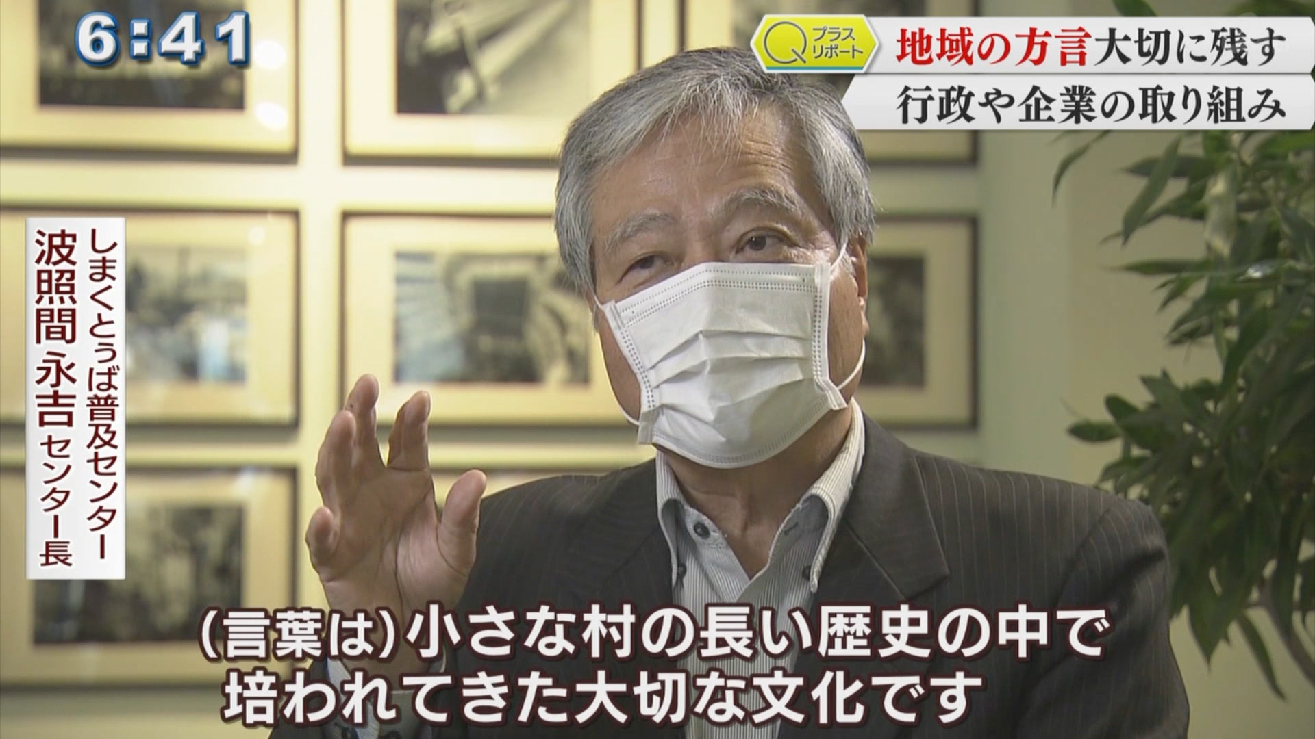 地域の方言大切に残す行政や企業の取り組み