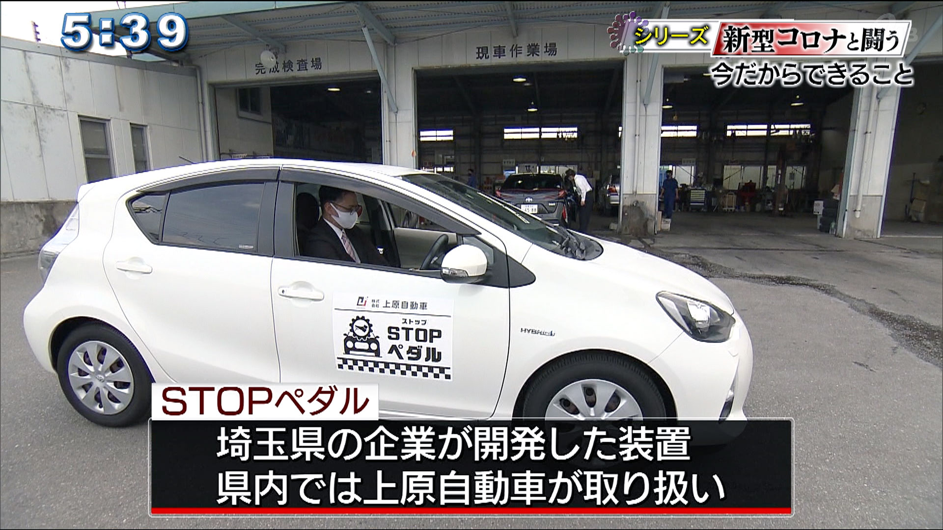 新型コロナと闘う 今だからできること 糸満市の上原自動車 Qab News Headline