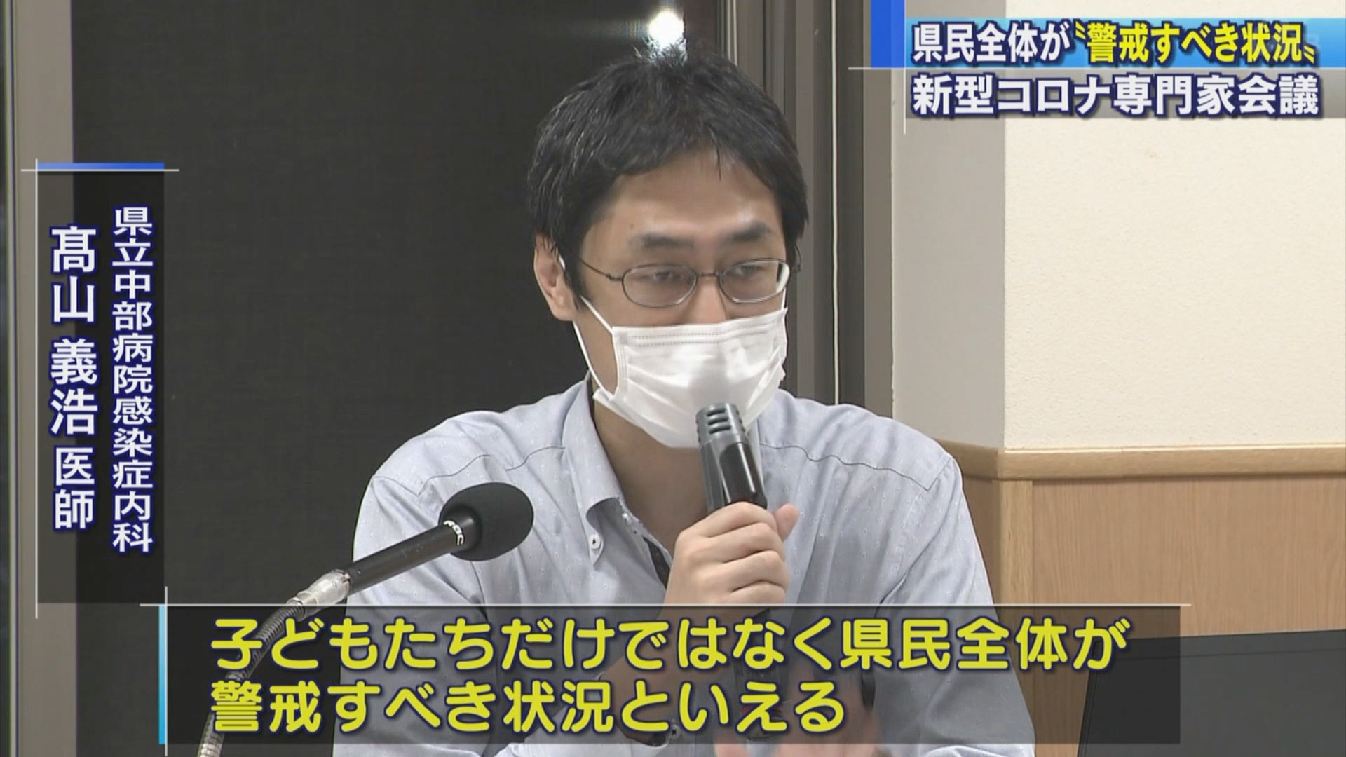 専門家　感染ペース落ち着くも「警戒すべき状況」