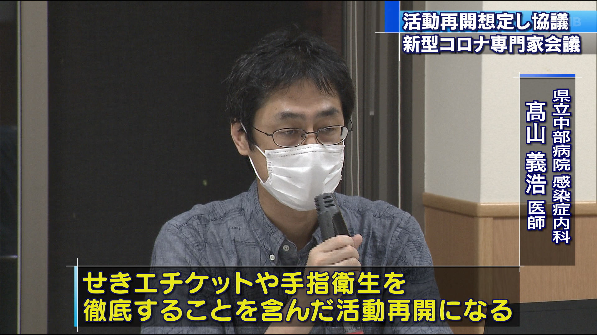 専門家会議　活動再開想定しロードマップを提言