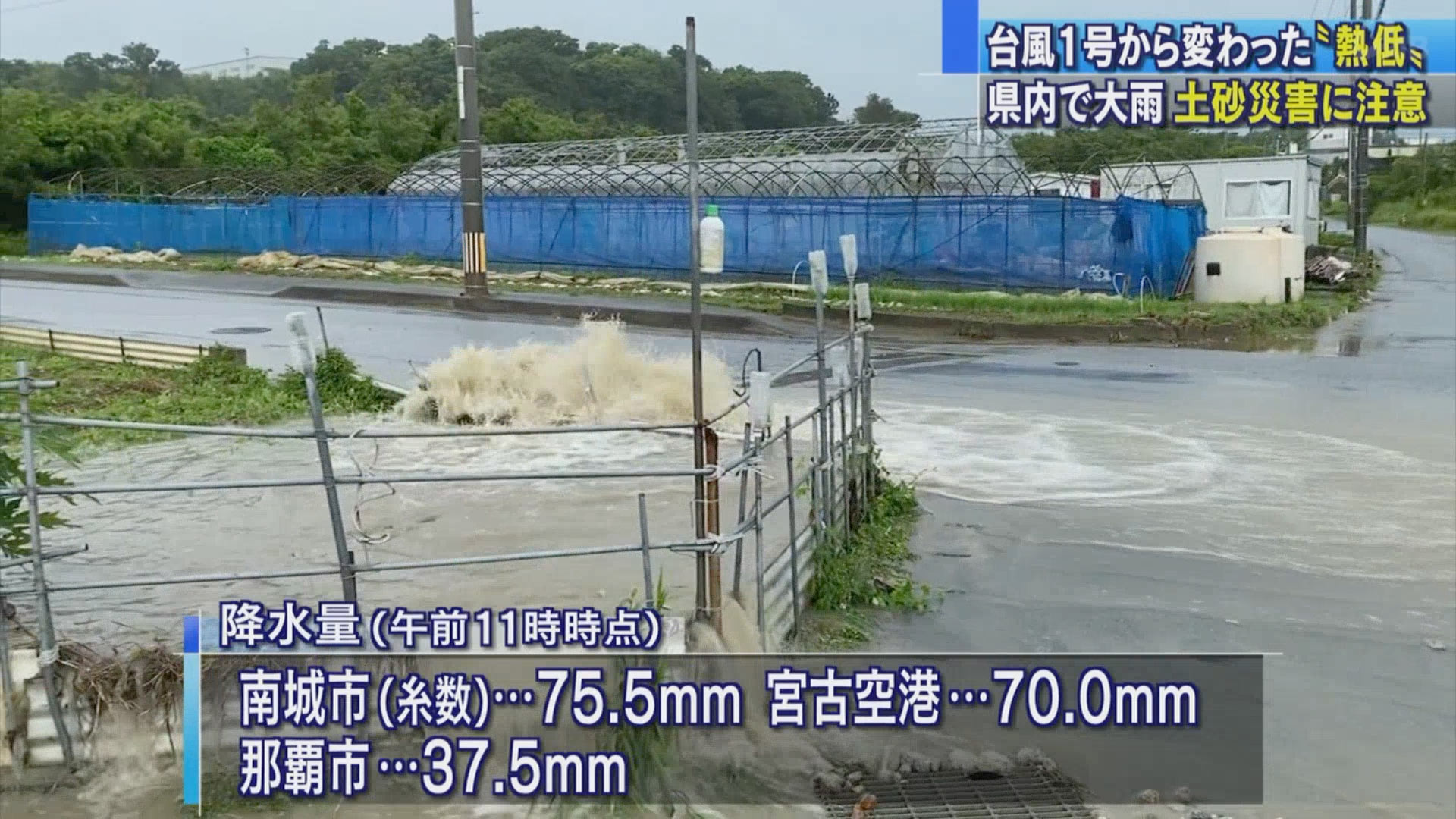 熱帯低気圧の影響で朝から雨　土砂災害などに注意